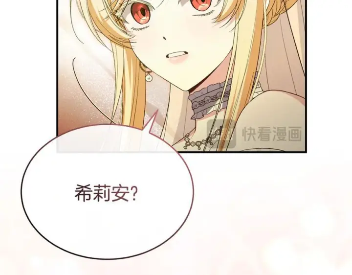 漫画《真的女儿回来了》完结话 我的女儿第95张图