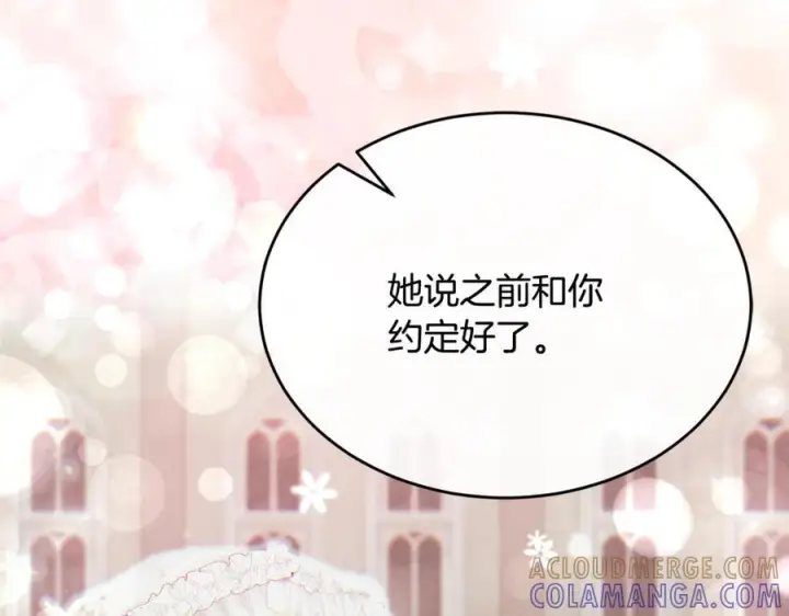 漫画《真的女儿回来了》完结话 我的女儿第97张图