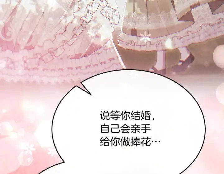 漫画《真的女儿回来了》完结话 我的女儿第99张图