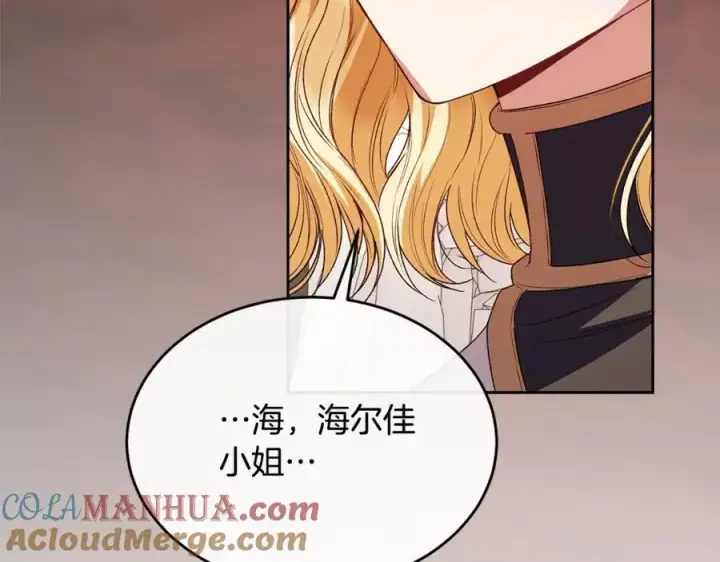 漫画《真的女儿回来了》第80话 不是家人第101张图