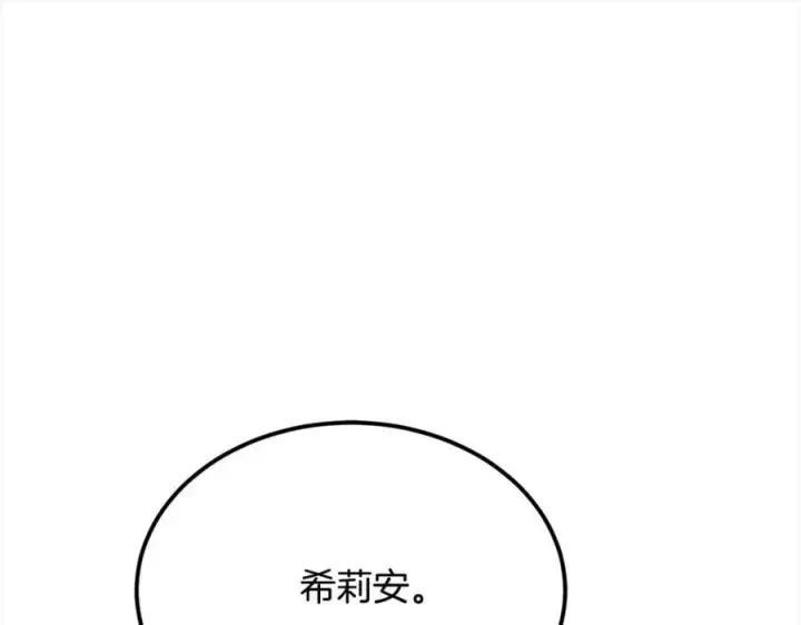 漫画《真的女儿回来了》第80话 不是家人第107张图