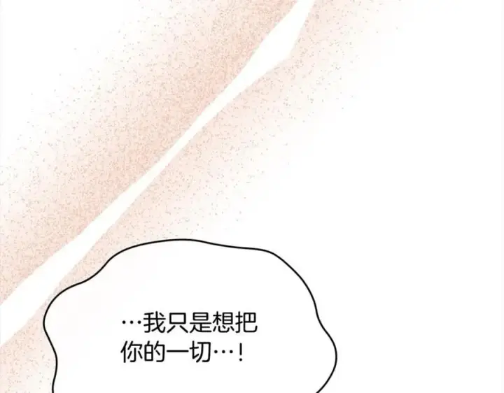 漫画《真的女儿回来了》第80话 不是家人第159张图
