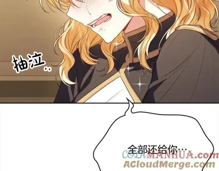 漫画《真的女儿回来了》第80话 不是家人第161张图
