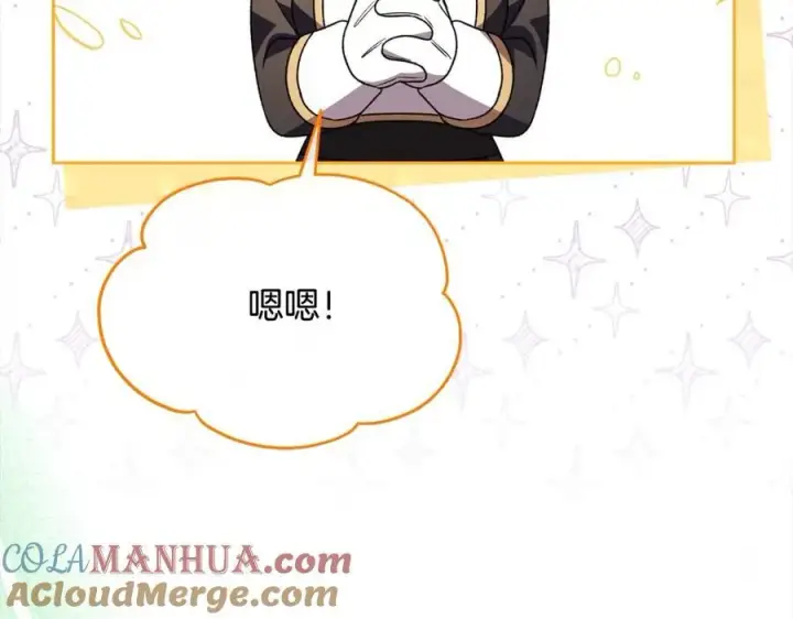 漫画《真的女儿回来了》第80话 不是家人第17张图