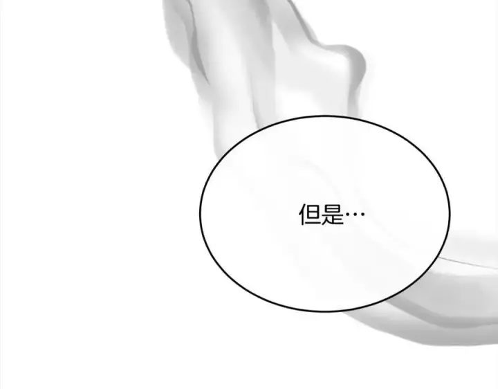 漫画《真的女儿回来了》第80话 不是家人第203张图