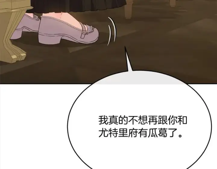 漫画《真的女儿回来了》第80话 不是家人第206张图