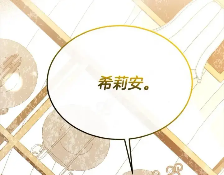 漫画《真的女儿回来了》第80话 不是家人第212张图