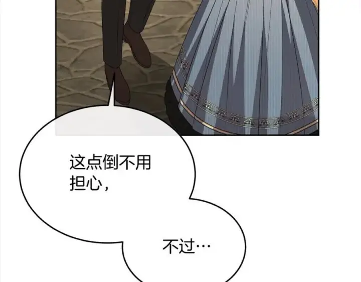 漫画《真的女儿回来了》第80话 不是家人第26张图