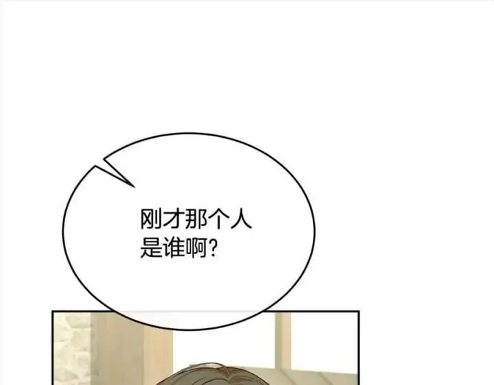 漫画《真的女儿回来了》第80话 不是家人第28张图
