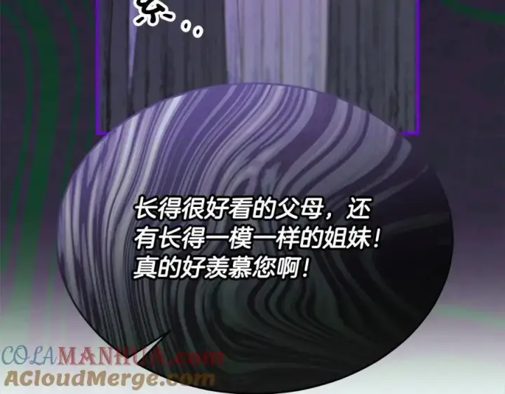 漫画《真的女儿回来了》第80话 不是家人第37张图