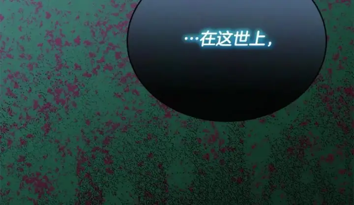漫画《真的女儿回来了》第80话 不是家人第42张图