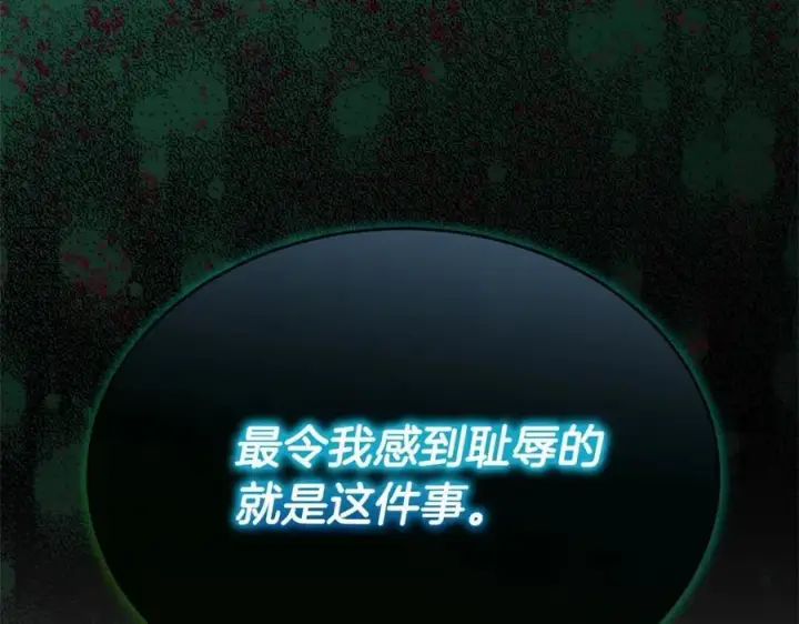 漫画《真的女儿回来了》第80话 不是家人第43张图