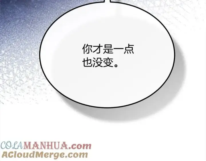 漫画《真的女儿回来了》第80话 不是家人第5张图
