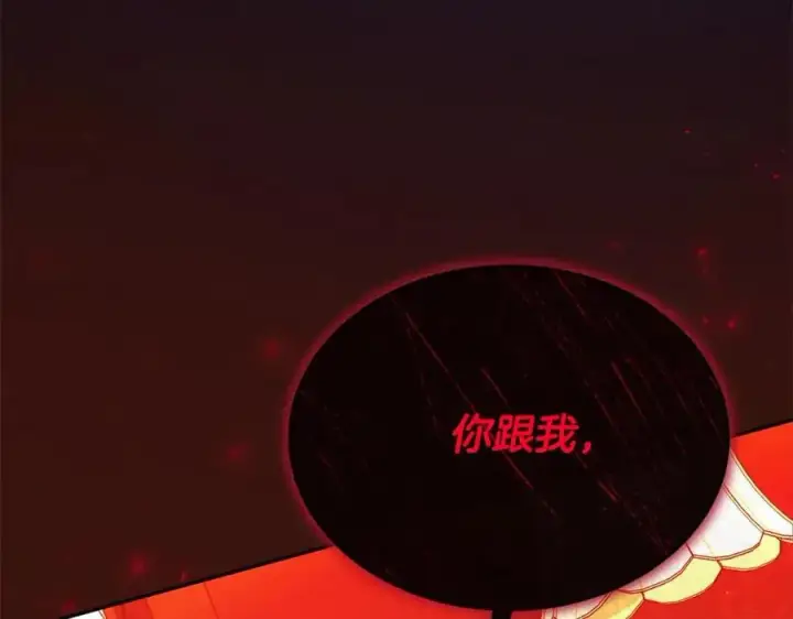 漫画《真的女儿回来了》第80话 不是家人第95张图
