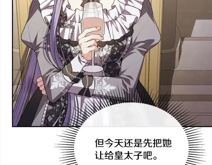 漫画《真的女儿回来了》第76话 对不起第111张图