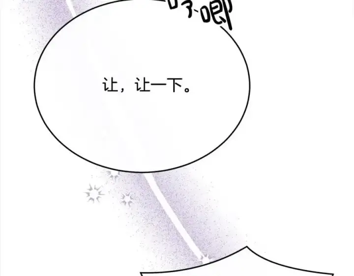 漫画《真的女儿回来了》第76话 对不起第114张图