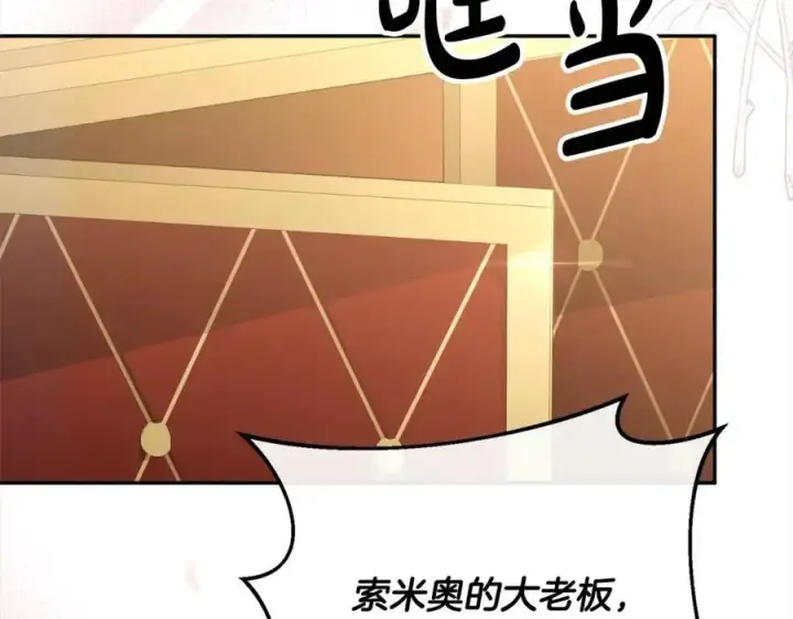 漫画《真的女儿回来了》第76话 对不起第12张图