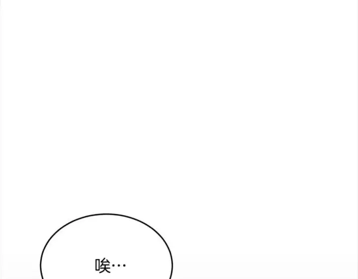 漫画《真的女儿回来了》第76话 对不起第144张图