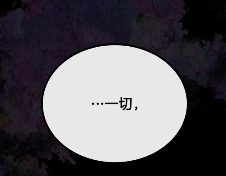 漫画《真的女儿回来了》第76话 对不起第159张图