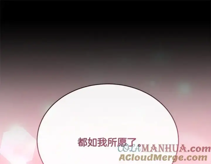 漫画《真的女儿回来了》第76话 对不起第161张图
