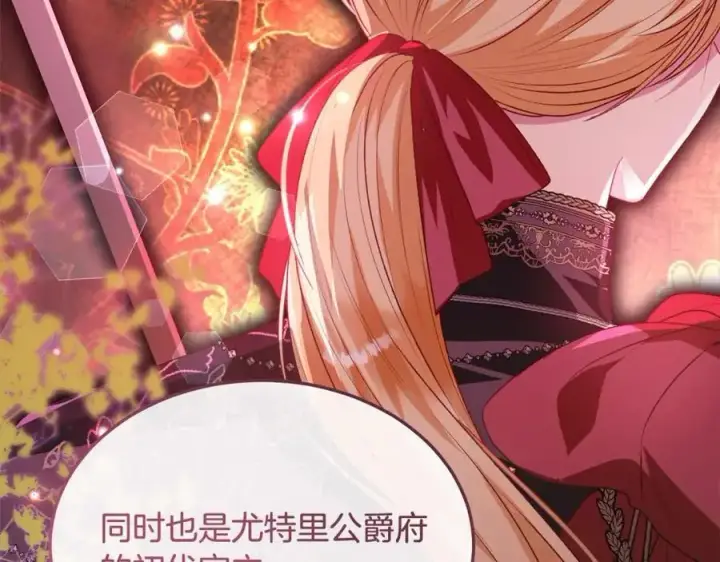 漫画《真的女儿回来了》第76话 对不起第191张图
