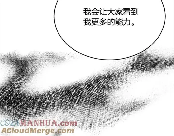漫画《真的女儿回来了》第76话 对不起第197张图