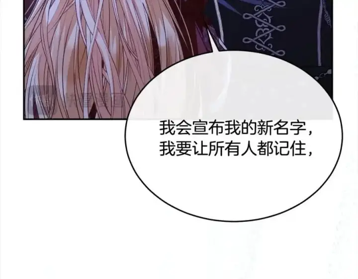 漫画《真的女儿回来了》第76话 对不起第200张图