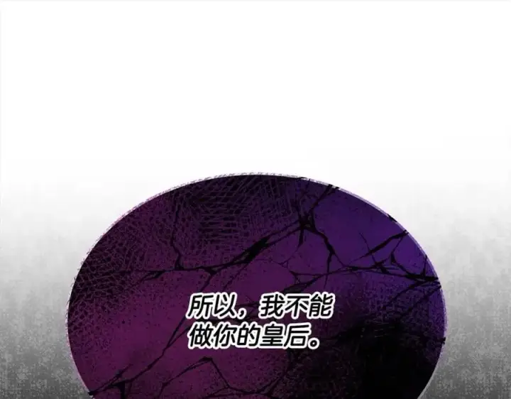 漫画《真的女儿回来了》第76话 对不起第212张图