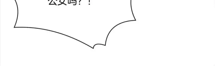 漫画《真的女儿回来了》第76话 对不起第23张图