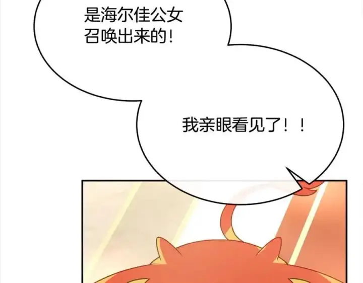 漫画《真的女儿回来了》第76话 对不起第44张图