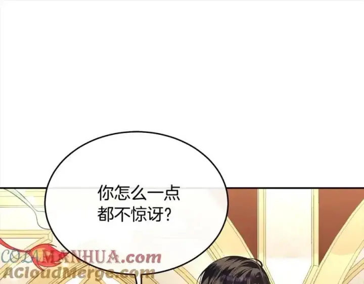 漫画《真的女儿回来了》第76话 对不起第65张图