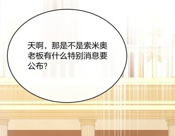 漫画《真的女儿回来了》第76话 对不起第7张图