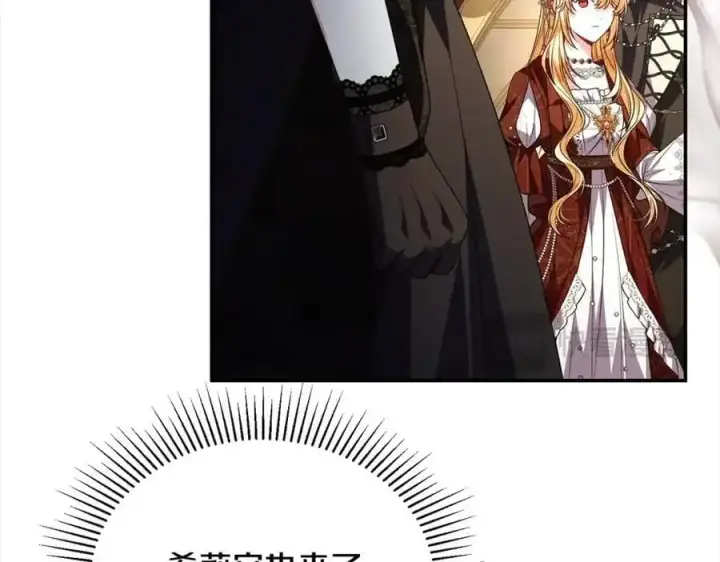 漫画《真的女儿回来了》第76话 对不起第80张图