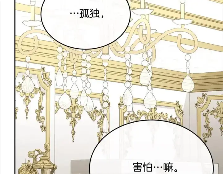 漫画《真的女儿回来了》第77话 你这个笨蛋！第100张图