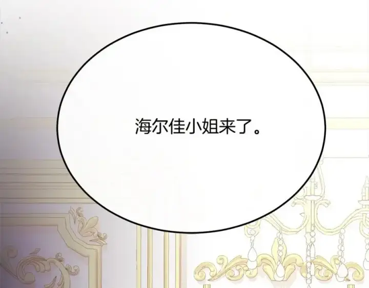 漫画《真的女儿回来了》第77话 你这个笨蛋！第118张图