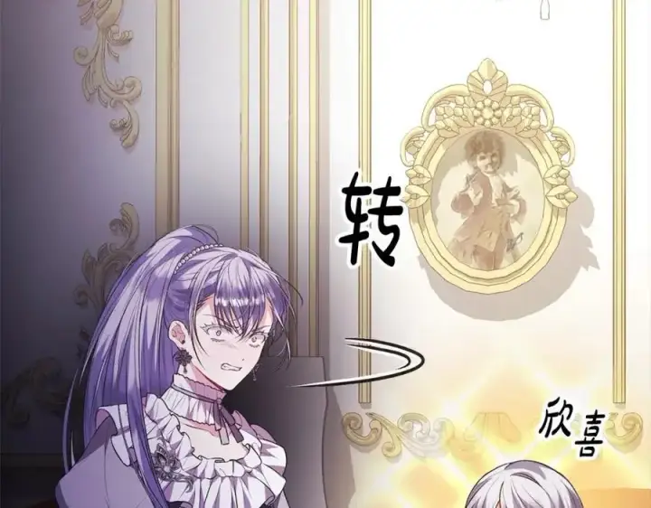 漫画《真的女儿回来了》第77话 你这个笨蛋！第119张图