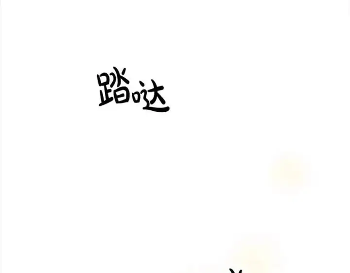 漫画《真的女儿回来了》第77话 你这个笨蛋！第132张图