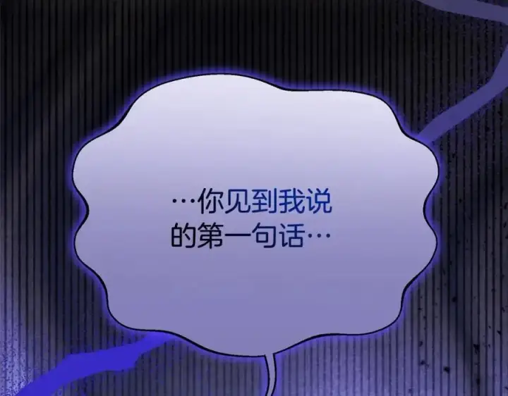 漫画《真的女儿回来了》第77话 你这个笨蛋！第158张图