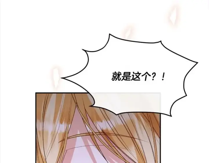 漫画《真的女儿回来了》第77话 你这个笨蛋！第166张图