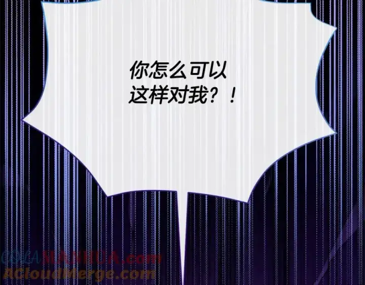漫画《真的女儿回来了》第77话 你这个笨蛋！第189张图