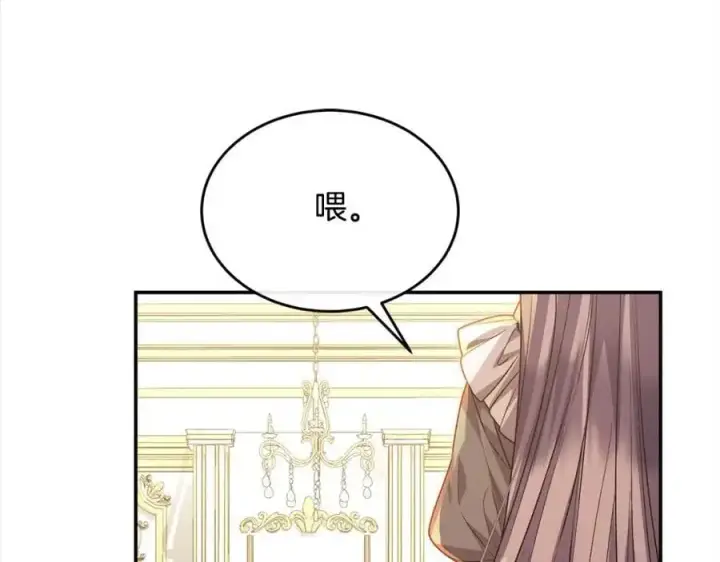 漫画《真的女儿回来了》第77话 你这个笨蛋！第46张图