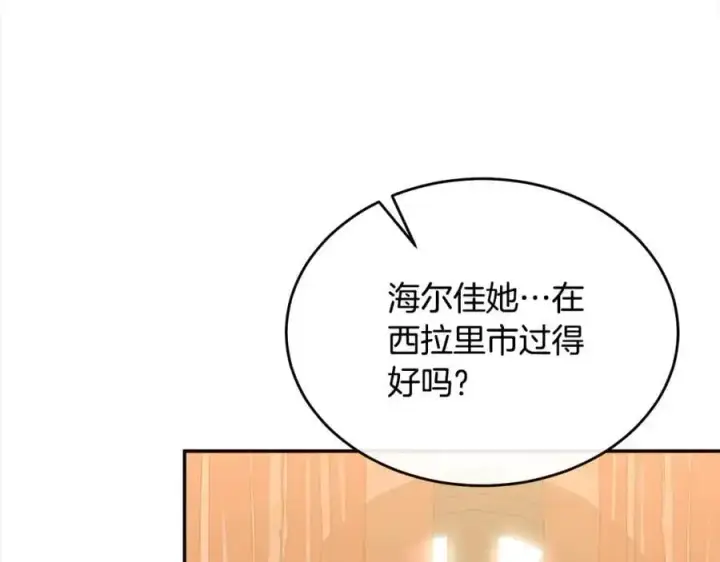 漫画《真的女儿回来了》第77话 你这个笨蛋！第52张图