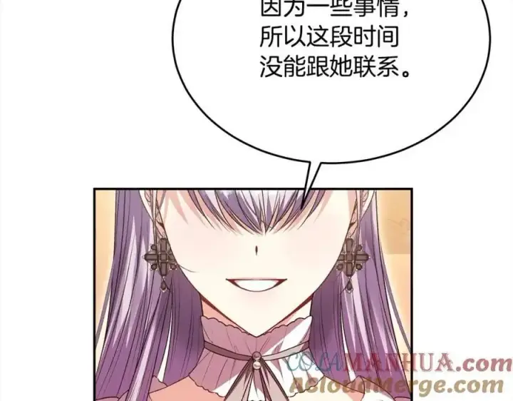 漫画《真的女儿回来了》第77话 你这个笨蛋！第57张图