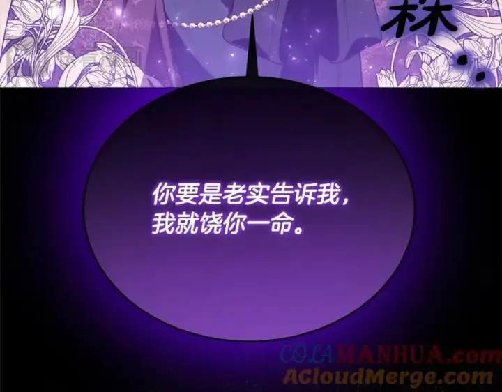 漫画《真的女儿回来了》第78章 礼物第109张图