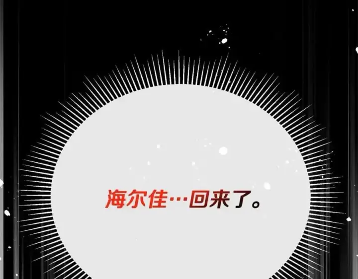 漫画《真的女儿回来了》第78章 礼物第11张图