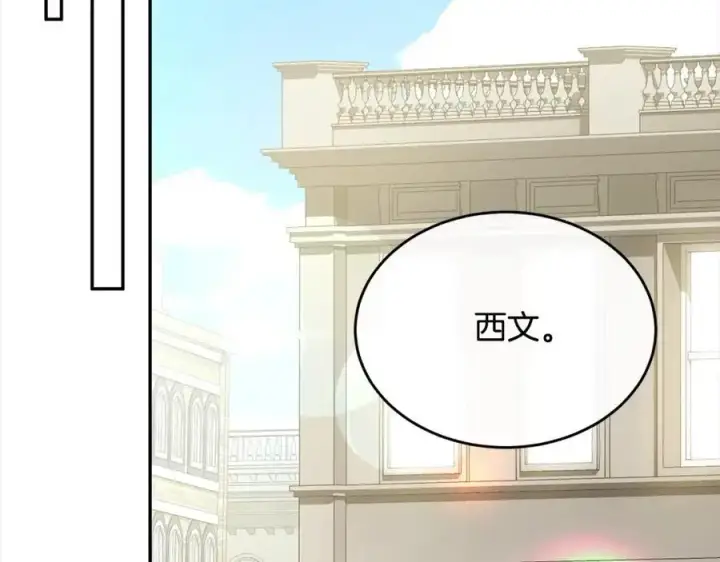 漫画《真的女儿回来了》第78章 礼物第119张图