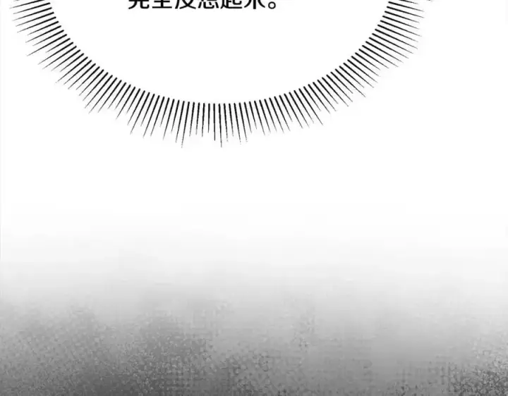 漫画《真的女儿回来了》第78章 礼物第130张图