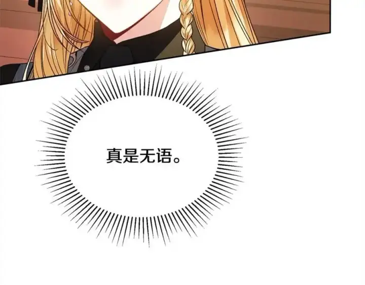 漫画《真的女儿回来了》第78章 礼物第136张图