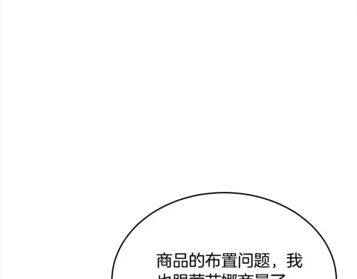 漫画《真的女儿回来了》第78章 礼物第147张图