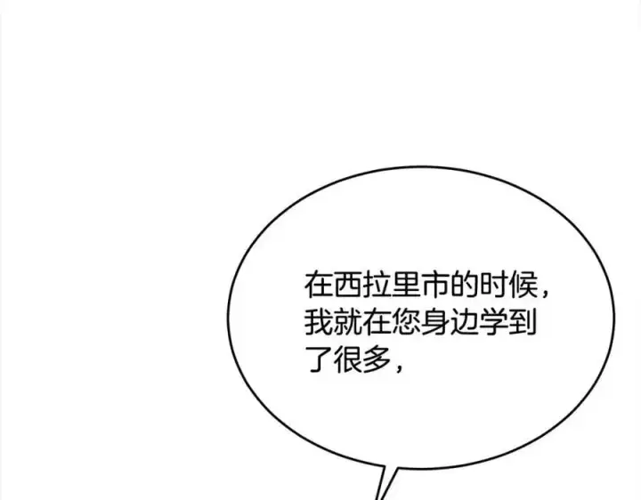 漫画《真的女儿回来了》第78章 礼物第151张图